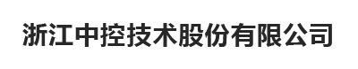 浙江中控技术股份有限公司