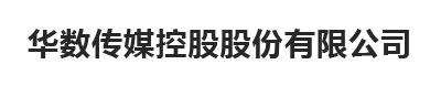 华数传媒控股股份有限公司