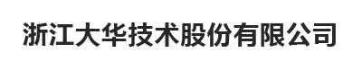 浙江大华技术股份有限公司