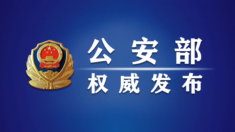 全国公安监所规范化管理现场会召开 要求提升监所安全防范水平